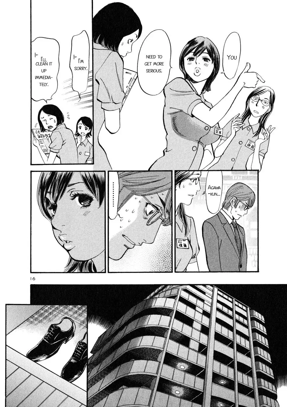 Sakuranbo Syndrome Chapter 51 16